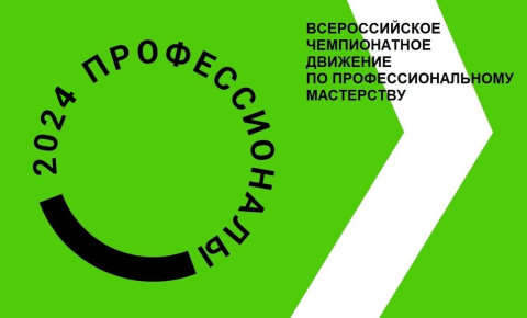 В Алтайском крае завершился региональный этап Чемпионата по профессиональному мастерству «Профессионалы» В Алтайском крае завершился Региональный этап Чемпионата по профессиональному мастерству «Профессионалы» в 2024 году. Торже-ственное закрытие Чемпионата и награждение победителей прошло в мно-гофункциональном спортивном комплексе краевой столицы «Титов-Арена». Губернатор Алтайского края, Председатель Правительства Алтай-ского края Виктор Томенко приветствовал участников Чемпионата. «Огромный заряд энерги