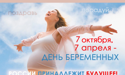 "ВСЁБЕРЕМЕННЫМ.РФ"