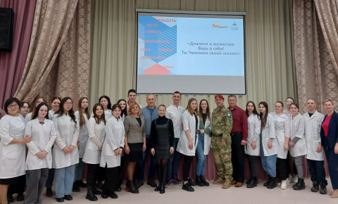 «Диалоги о мужестве. Верь в себя. Ты чемпион своей жизни»