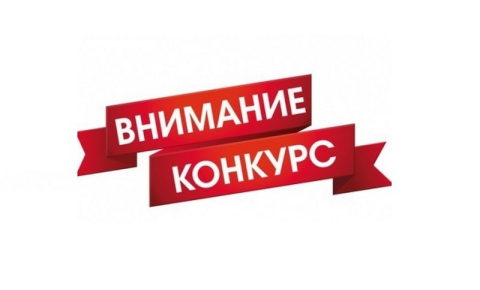 Конкурс буклетов