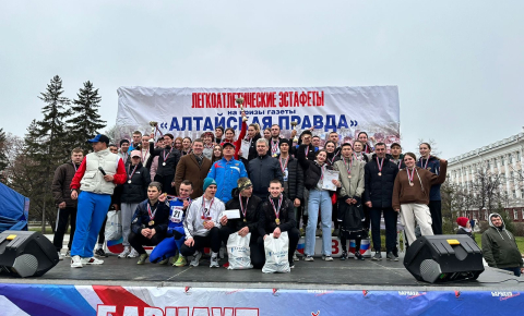 68-ая эстафете на призы «Алтайской правды»