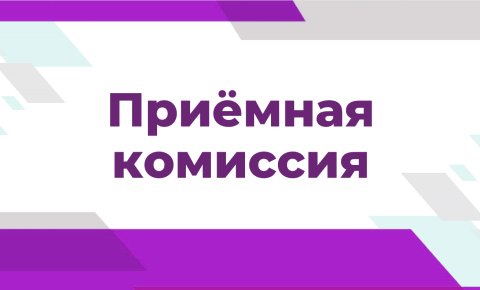 ББМК открыл свои двери для абитуриентов!