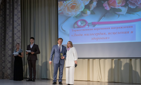 Церемония награждения "Люди милосердия, исцеления и здоровья"