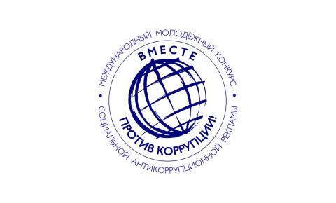 Правила проведения конкурса
