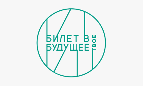 Барнаульский базовый медицинский колледж продолжает принимать активное участие в Федеральном проекте «Билет в будущее».    В течение недели более 50 школьников встретили наши преподаватели и провели увлекательные профессиональные пробы по медицинским специальностям.