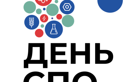 День СПО