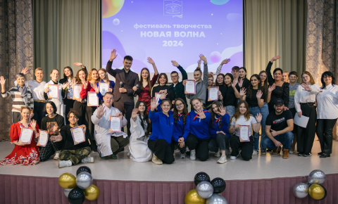 Фестиваль творчества «Новая волна»