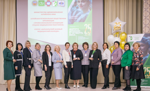 Конференция средних медицинских работников Алтайского края