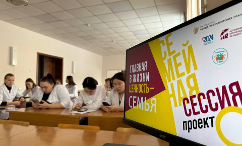 В рамках проекта "Семейная сессия" активно продолжают свою работу педагоги колледжа.