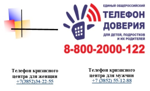 «Молчать нельзя! Рассказывать»