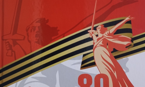 Итоги конкурса  «Пока мы помним прошлое, у нас есть будущее!»