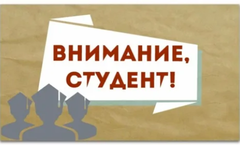 Студентам 1 курса отделения Фармация (ускоренное обучение)
