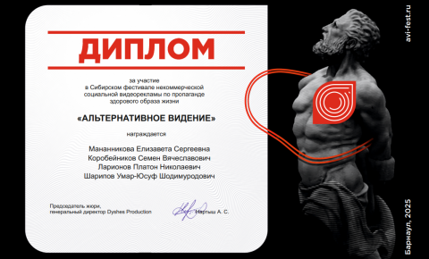 Альтернативное видение студентов АИРМО