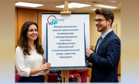 Конференция