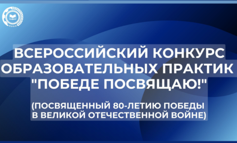 Гражданско-патриотические ценности в Алтайском институте развития медицинского образования