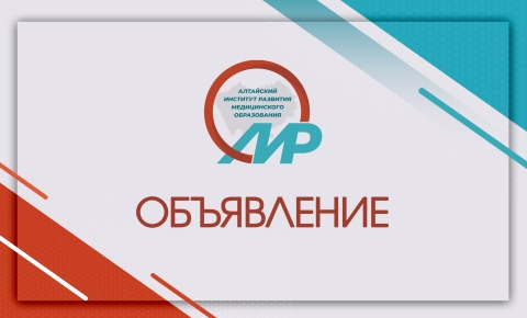 объявление