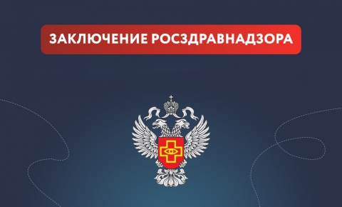Логотип Росздравнадзора  на темном фоне