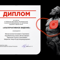 Альтернативное видение студентов АИРМО