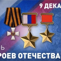 Выставка "Честь и слава на все времена"