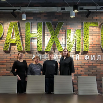 13.02.2026, Алтайский филиал РАНХиГС