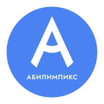 С 18 по 20 марта в Алтайском крае проходит XI чемпионат «Абилимпикс». Чемпионат проводится в рамках федерального проекта «Профессионалитет» нацпроекта «Молодежь и дети» по поручению Минпросвещения России.