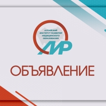 объявление
