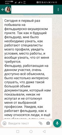 Отзывы студентов