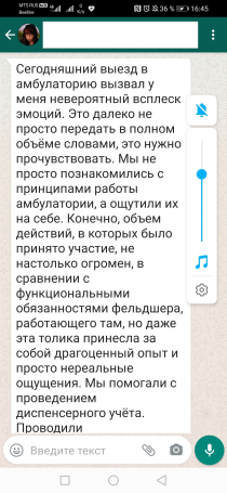 отзыв