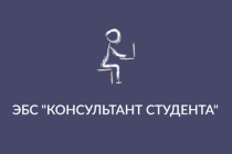 ЭБС