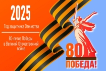 Итоги межрегионального заочного литературного конкурса  «Минувших лет живая память» 