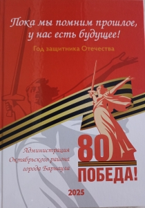 Итоги конкурса  «Пока мы помним прошлое, у нас есть будущее!» 