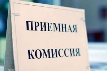 С 20 июня стартует приёмная кампания