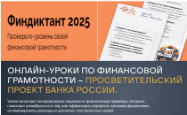 Студенты проекта «Тропинки в финансовую грамотность»