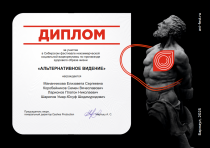Альтернативное видение студентов АИРМО