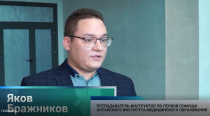 «Готов к санитарной обороне»
