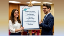 Конференция