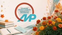 открытка с поздравлением