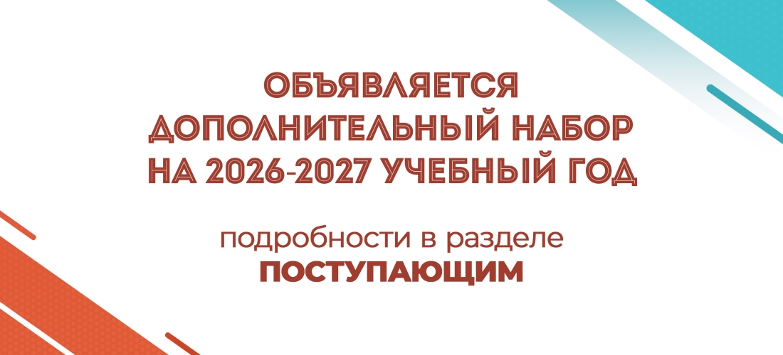 доп набор